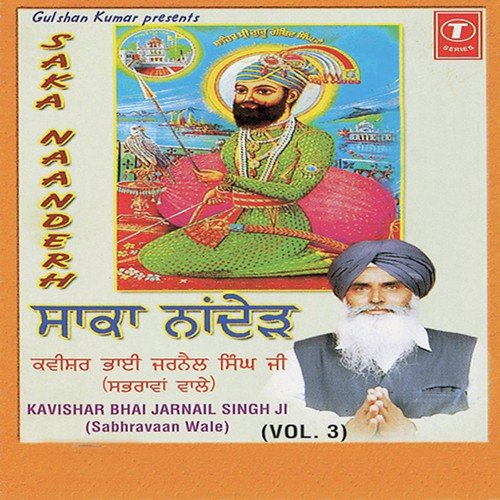 Bhai Jarnail Singh Ji-Sabrahwan Wale Songs MP3 Download